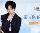 Miss Fa护肤品