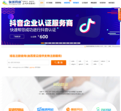 骏域网络