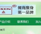 养森瘦瘦塑身