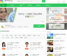 春雨医生在线咨询
