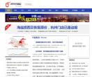 骆驼新闻资讯网
