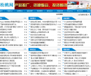 松桃种子农业网