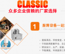 深圳厨房设计(顾问)