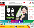 中国品牌网