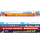 赣州房地产信息网