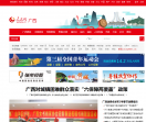 人民网-广西