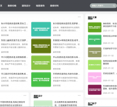 万方配饰网