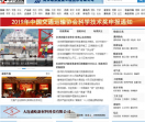 中华铁道网
