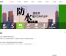 楚雄双杰防水