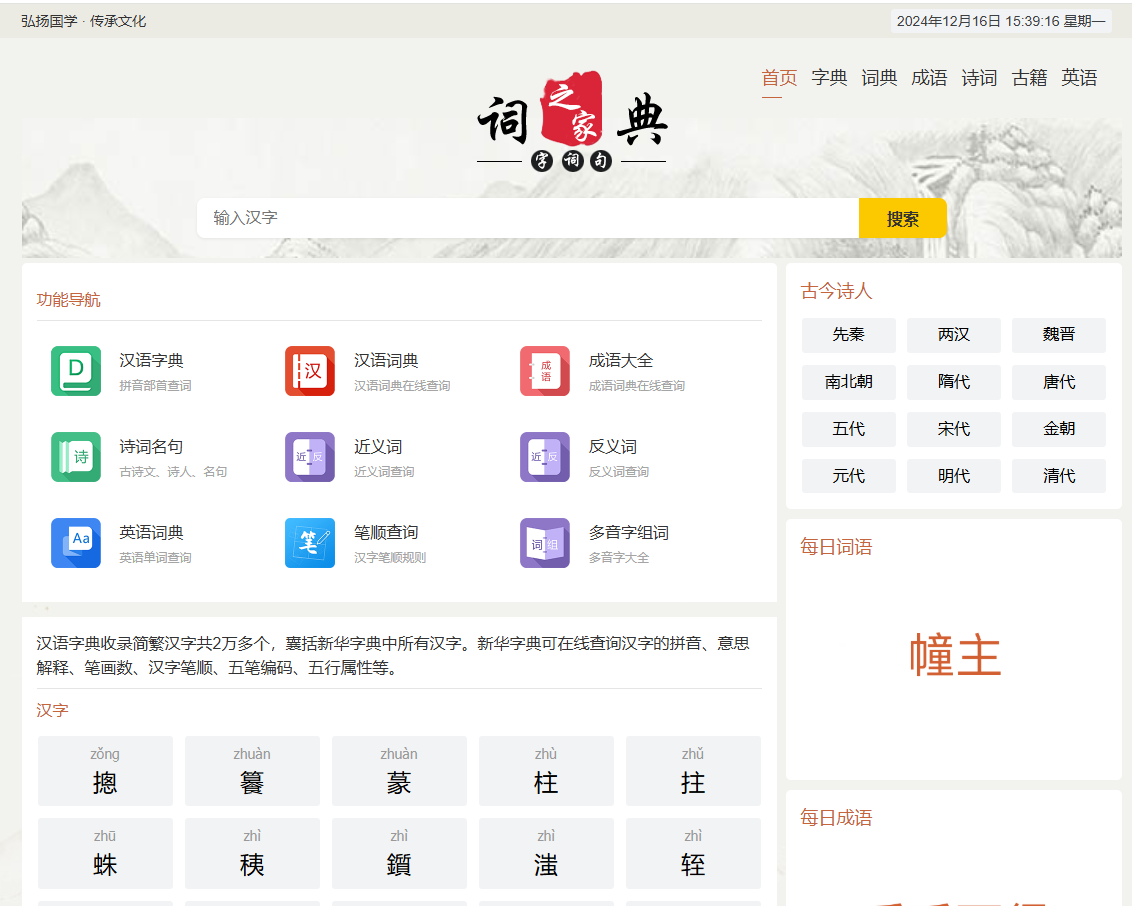 网站图片