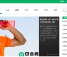 中合网