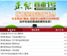 省油1号