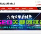 洛阳网络公司