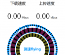 5G测速