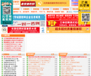 广州大学城兼职网