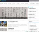 练字吧