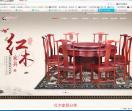 红木家具