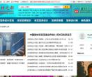 建材之都
