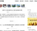 游戏攻略