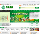 农产品批发买卖