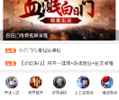 天下游戏