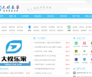 大娱乐家_毁心娱乐网