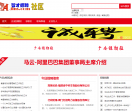 智才招聘尖端人才信息