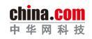 中华网科技