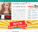 天际海淘网