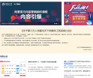 网商在线