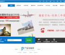 台湾快递