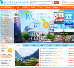 北京青年旅行社股份有限公司网站
