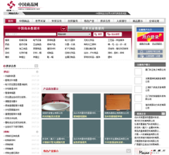 中国商品
