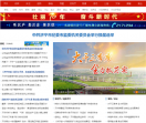 济宁新闻网