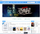 奖门人小说