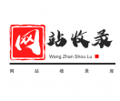 网站收录库