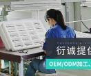 眼镜厂家