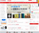 中国电子商务网