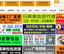 货源网(做回链再买）