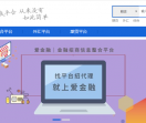 爱金融