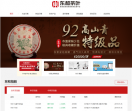 东和茶叶
