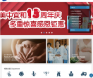 美中宜和妇儿医院