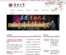 深圳大学