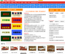 南康家具网