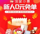 邻家小惠