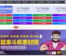 斗库素材网-资源分享