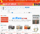 石家庄盟城网