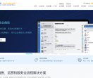 企业微信