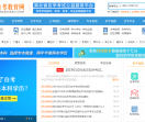 湖北自考教育网