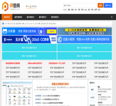 评垫网服务器评测平台
